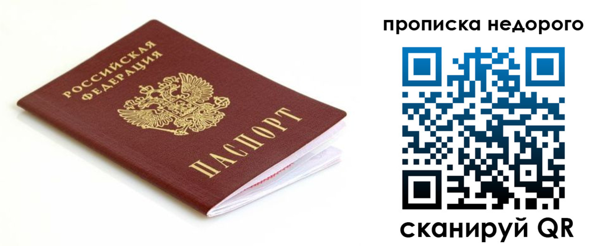 миграционный учет в Тобольске