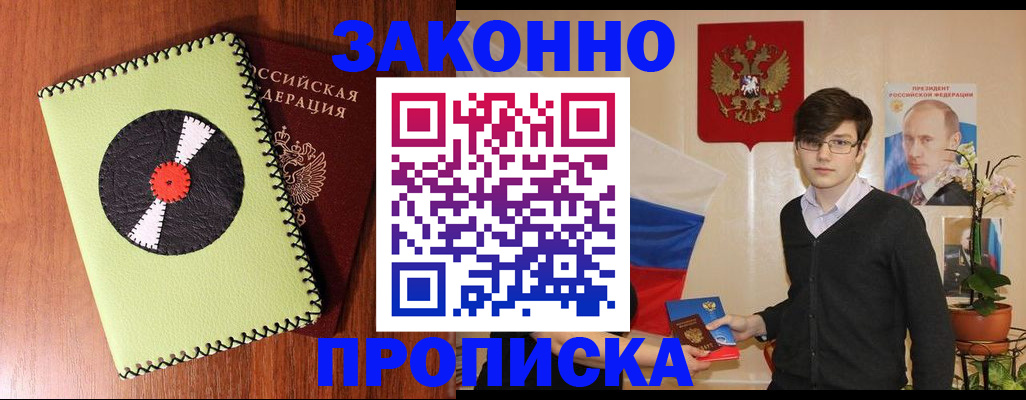 временная регистрация поиск в Тобольске