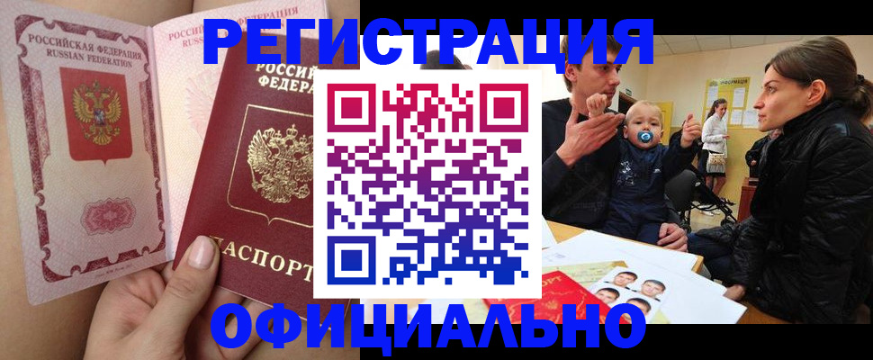 временная регистрация госуслуги в Тобольске