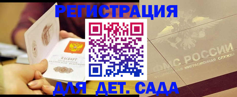 временная регистрация госуслуги в Тобольске