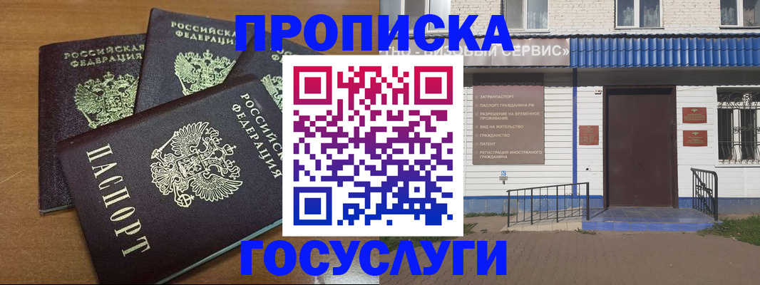 регистрация в Тобольске
